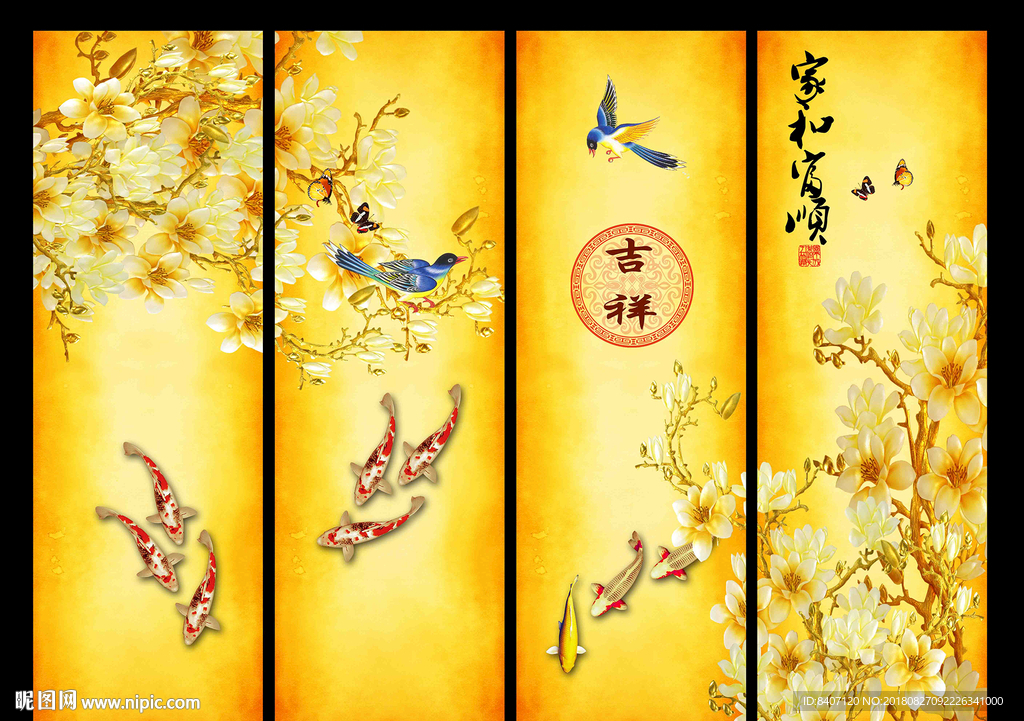 四条屏玉兰花