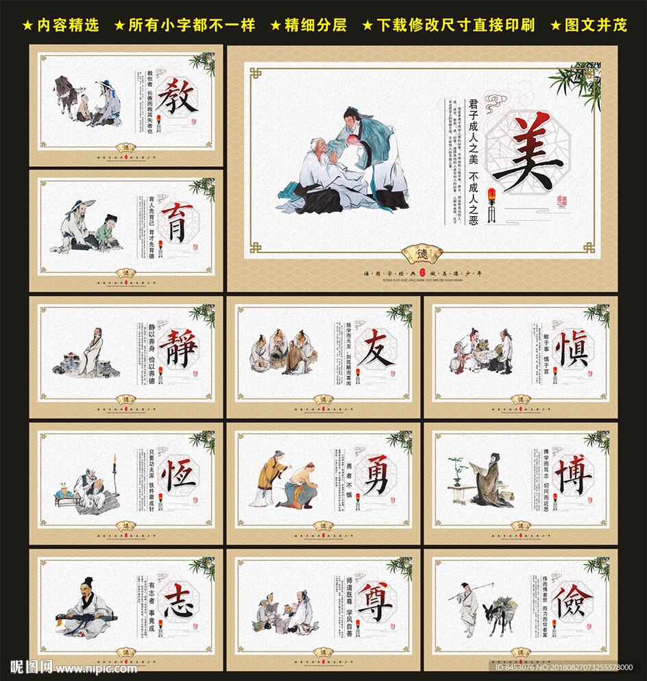 道德文化