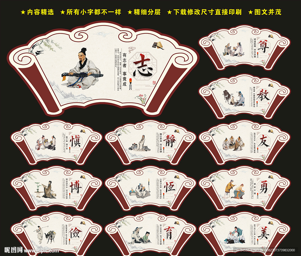 校园文化墙