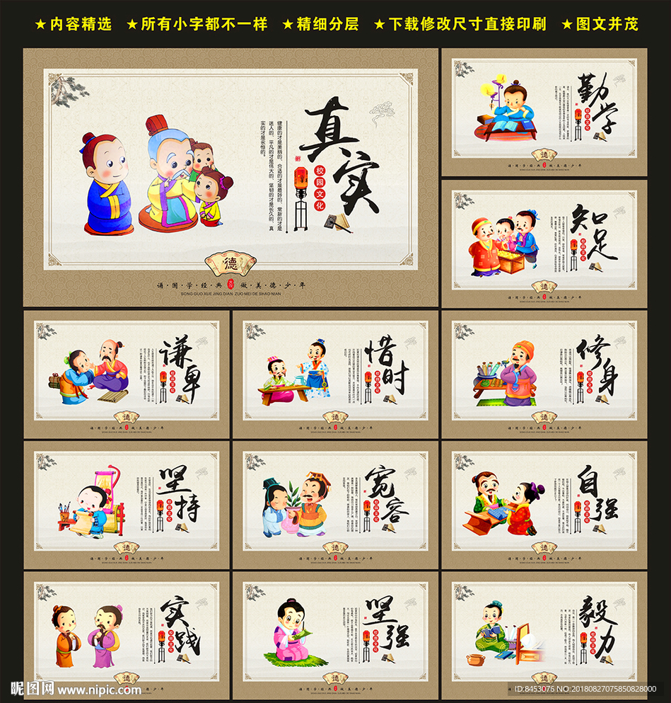 校园文化