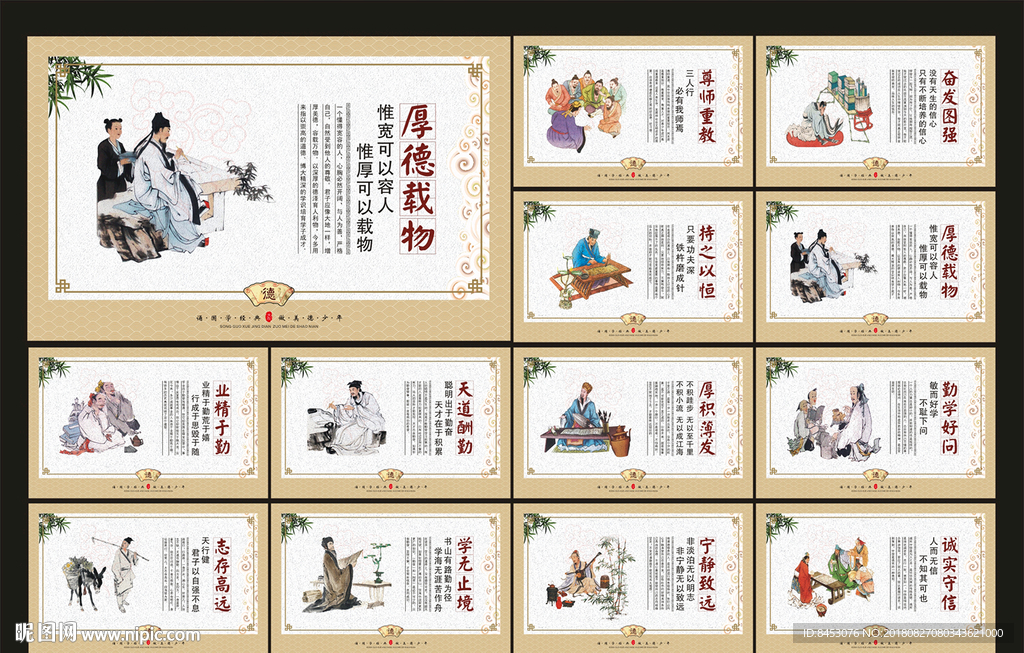 学校标语