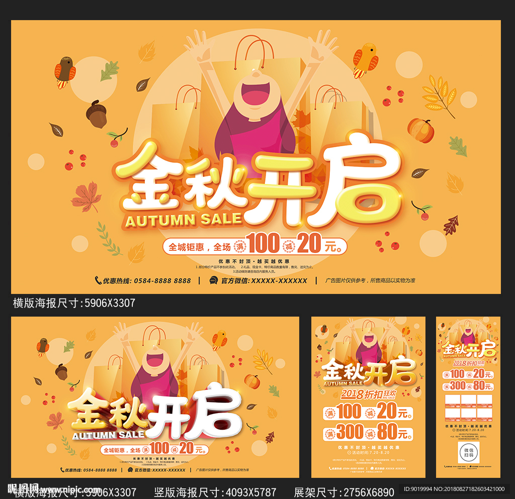 秋天