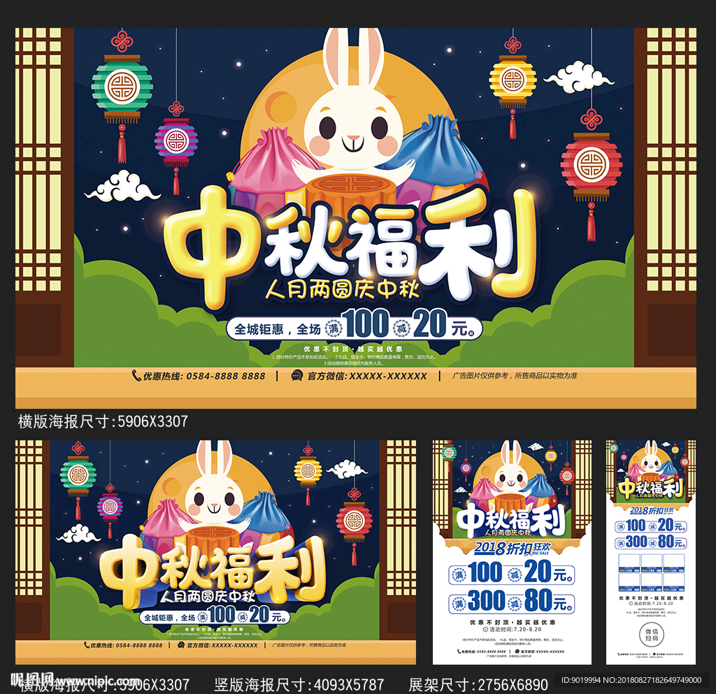 中秋