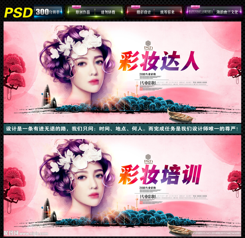 彩妆