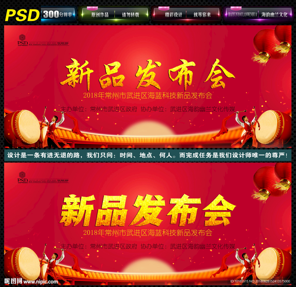 新品发布会
