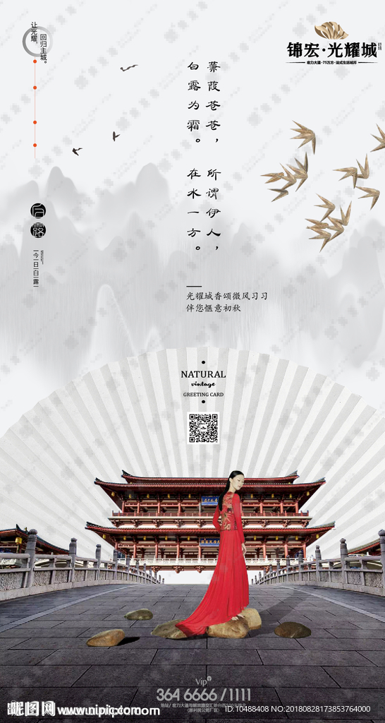 白露 二十四节气图 二十四节气