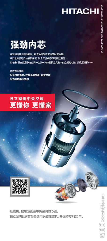 三大核心技术 压缩机-展架
