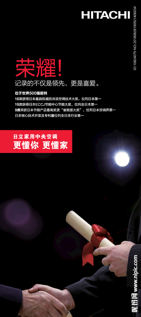 更懂你 更懂家 荣耀-展架