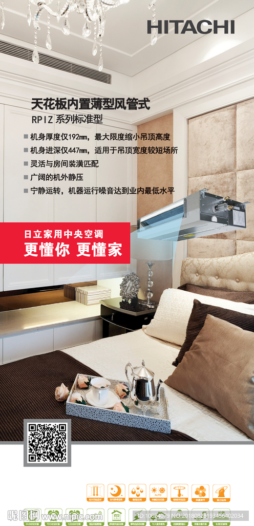 薄型风管机标准型-展架