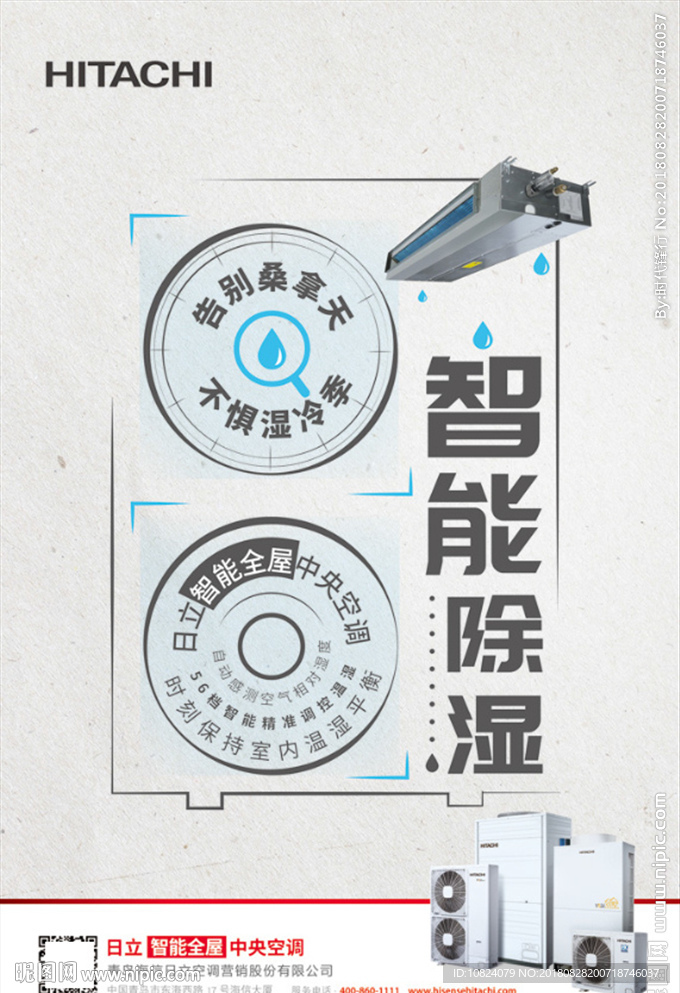 智能除湿