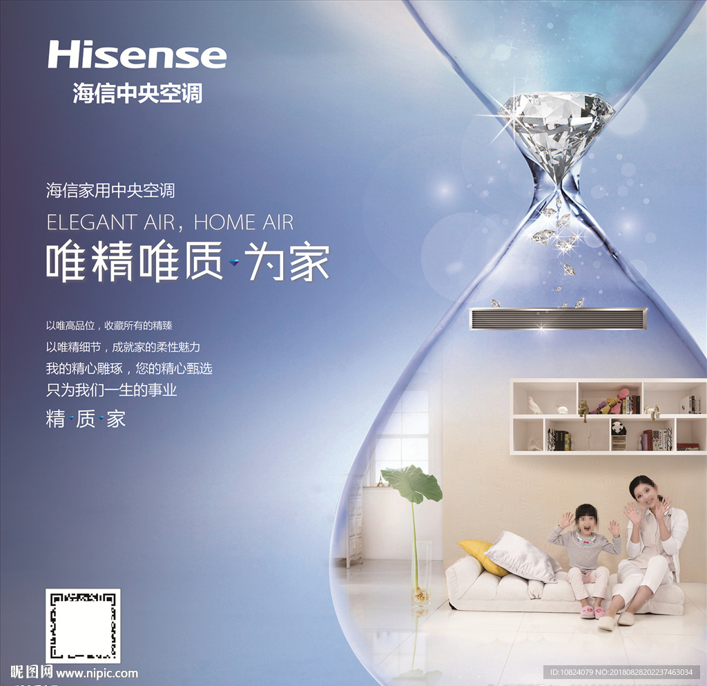 唯精唯质 为家 漏斗篇