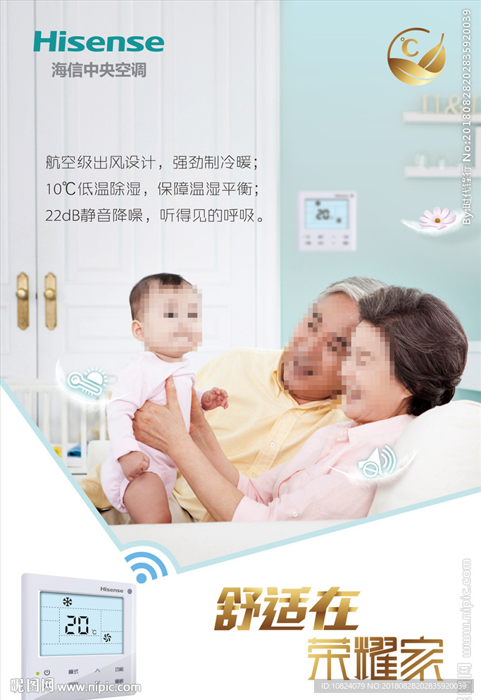 舒适在 荣耀家
