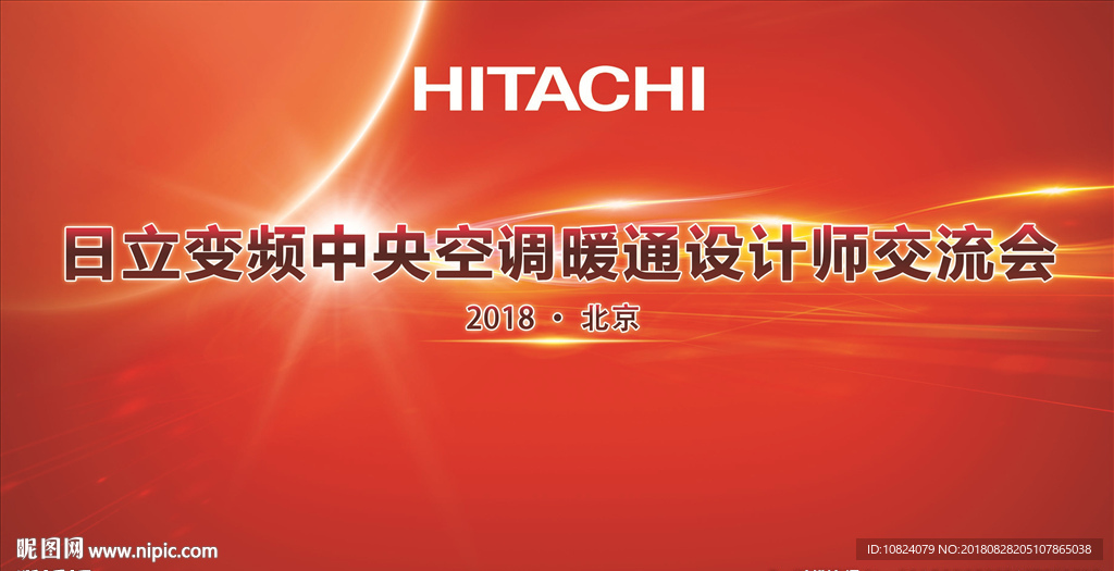 空调暖通设计师交流会