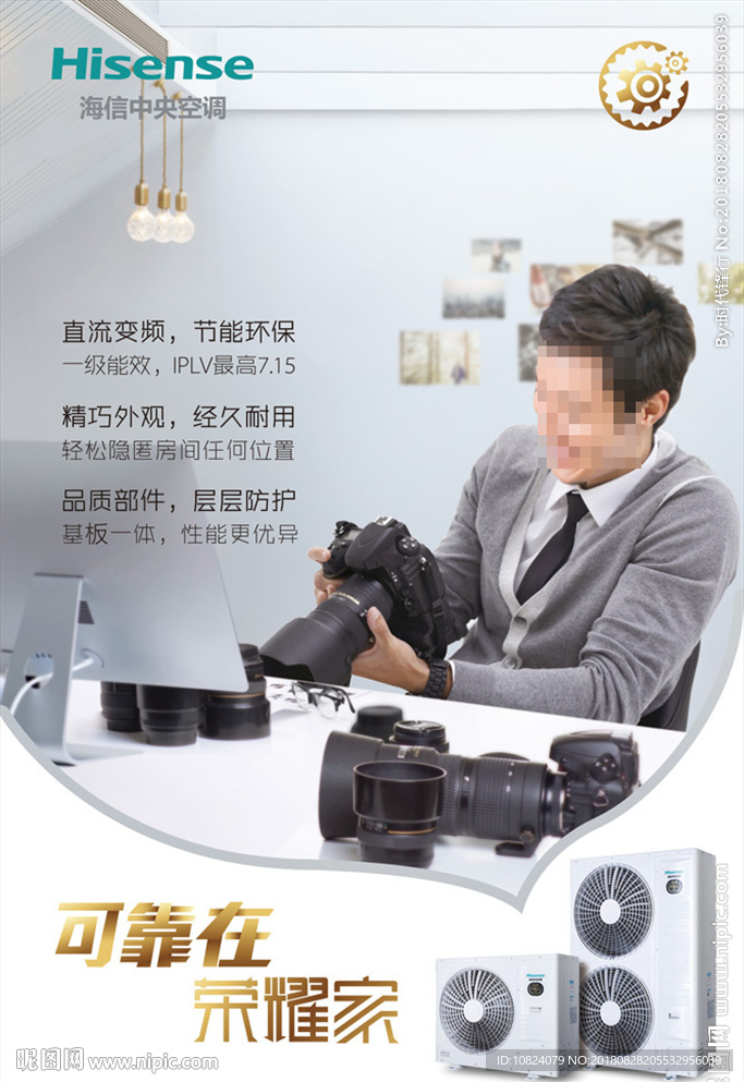 可靠在 荣耀家
