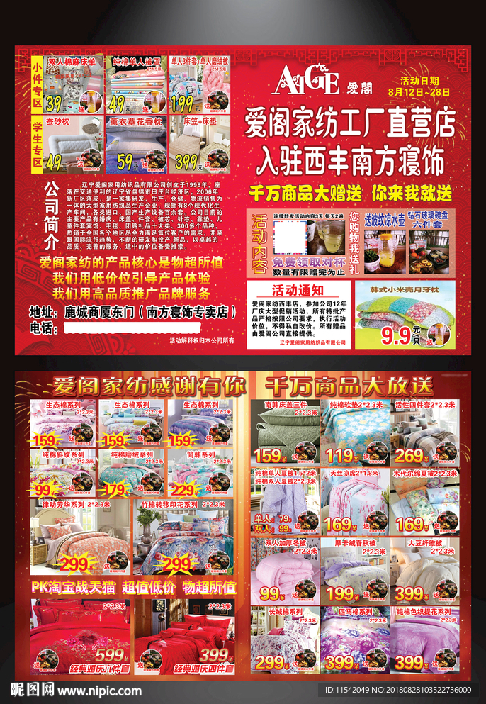 南方寝室-爱阁家坊