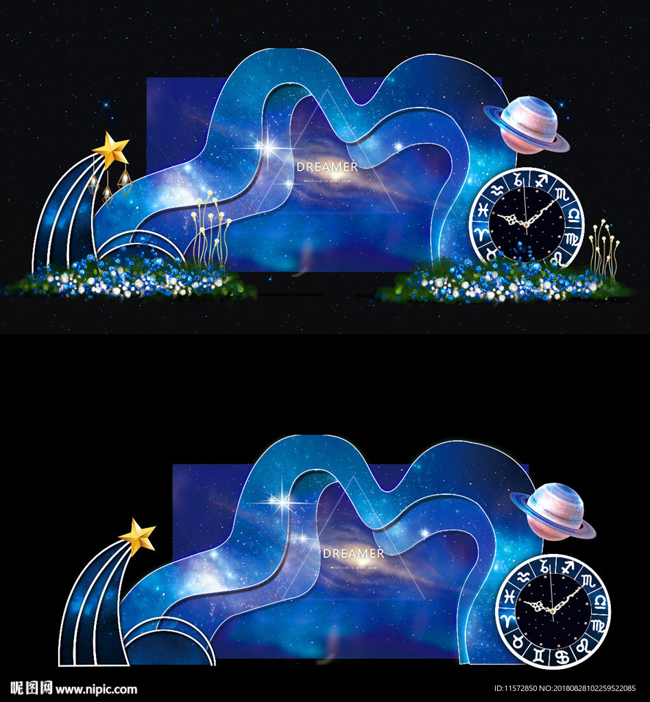 星空婚礼