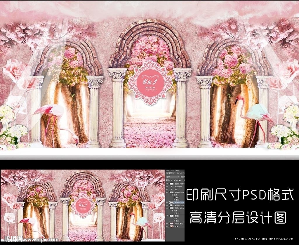 粉色宫廷婚礼背景