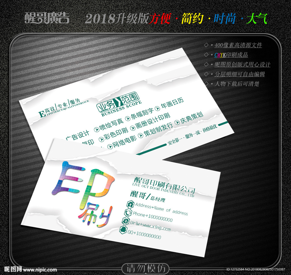 印刷名片