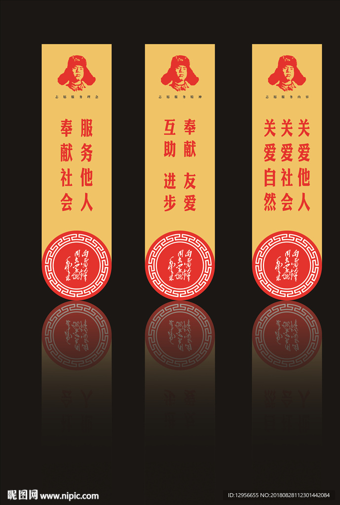 志愿者服务    雷锋精神