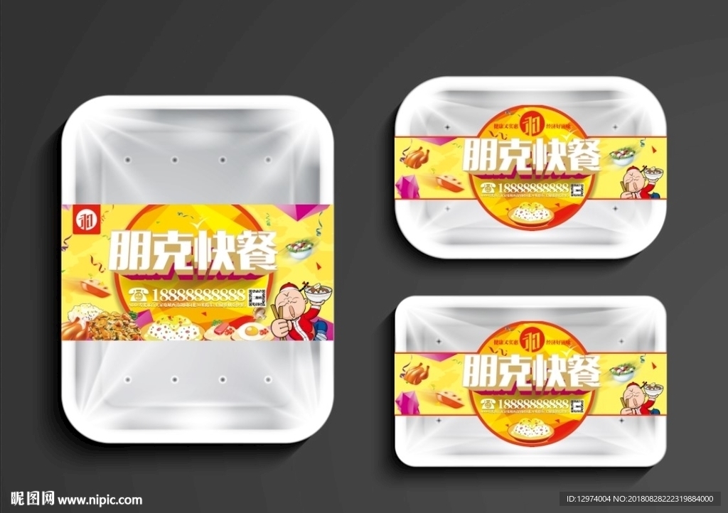 快餐盒标签
