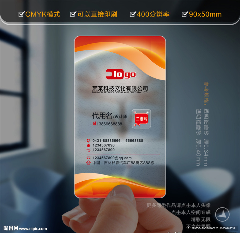 高档名片