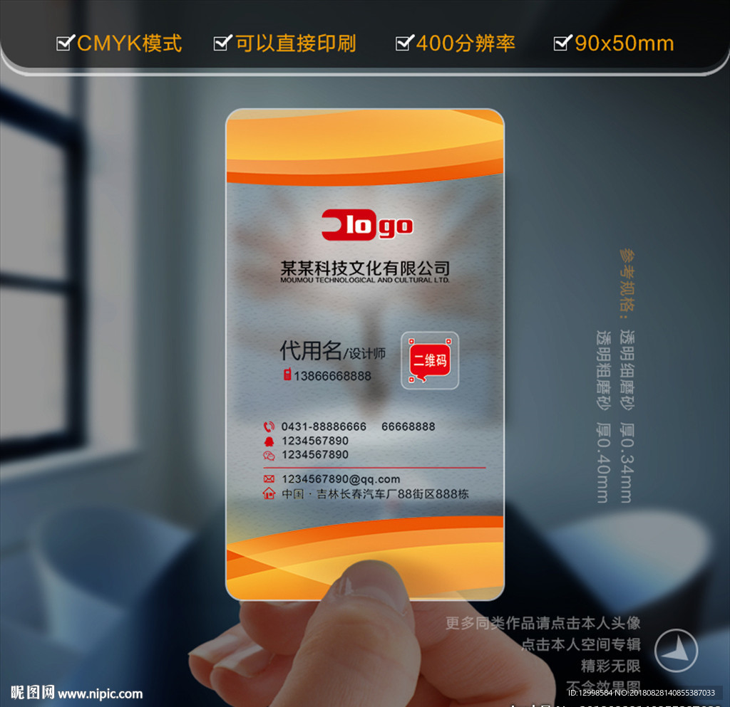 名片设计