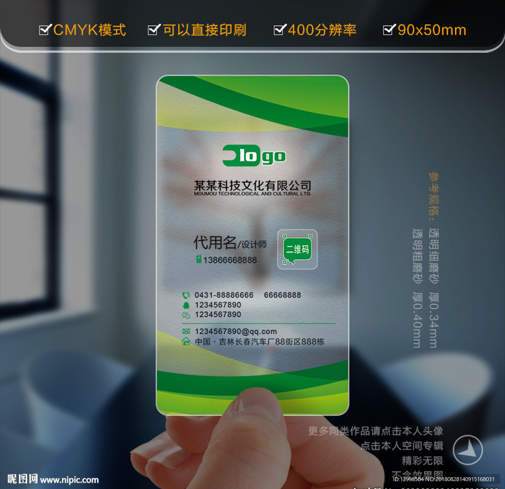 高档名片