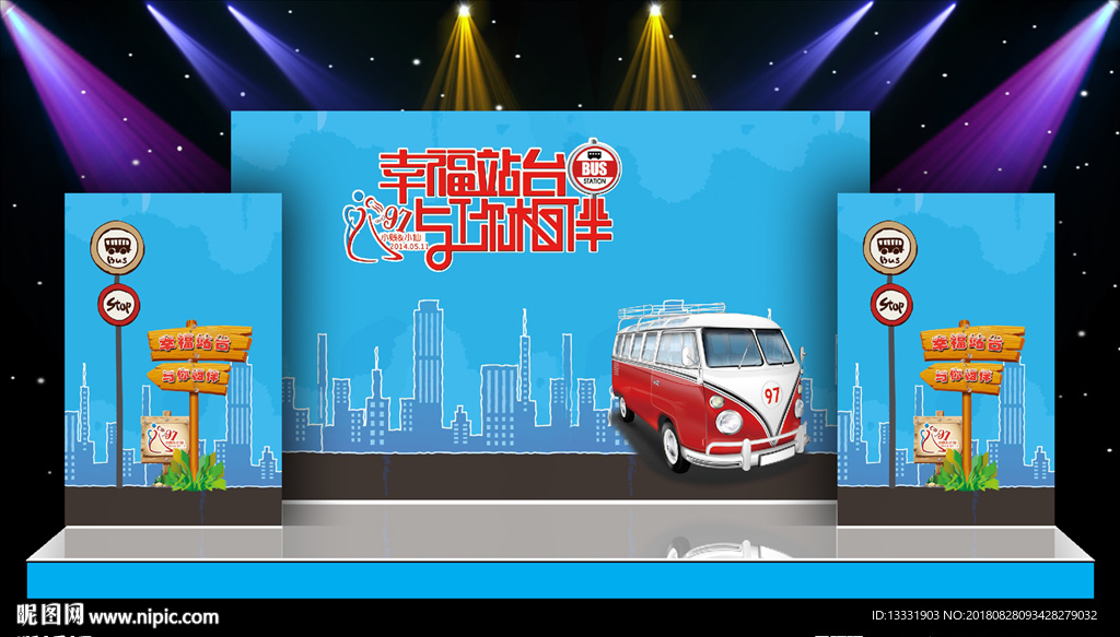 舞台迎宾区背景