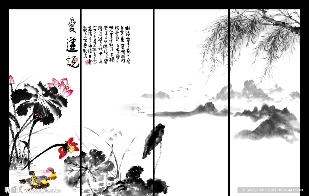 水墨荷花