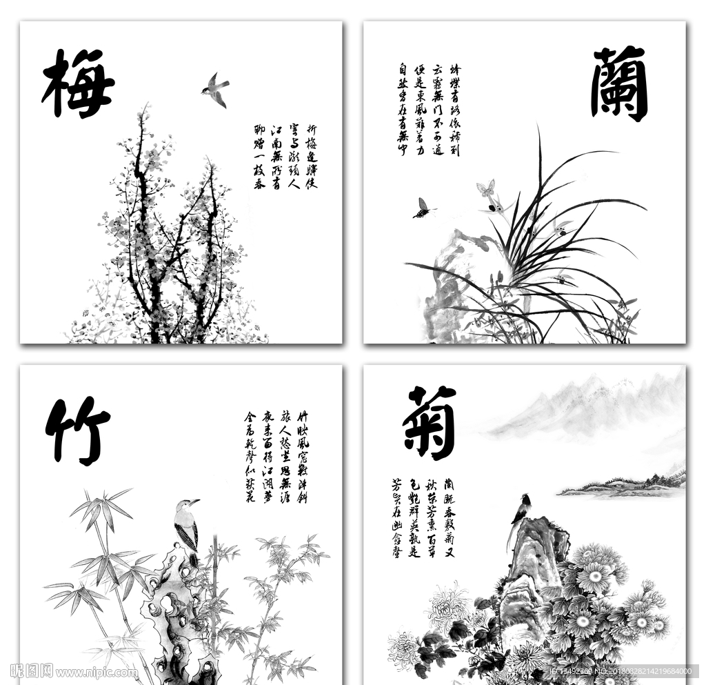 黑白梅兰竹菊