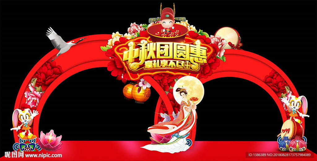 中秋门头