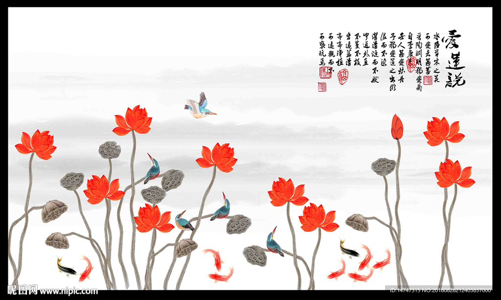 水墨荷花