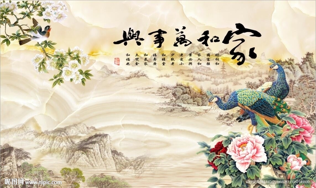 家和万事兴梅花牡丹图