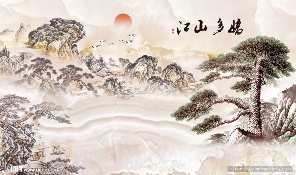 江山多娇山水图