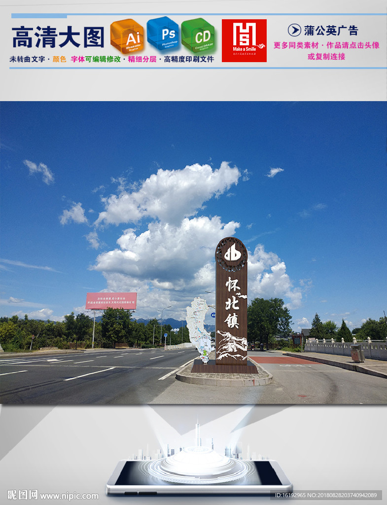景观小品效果图