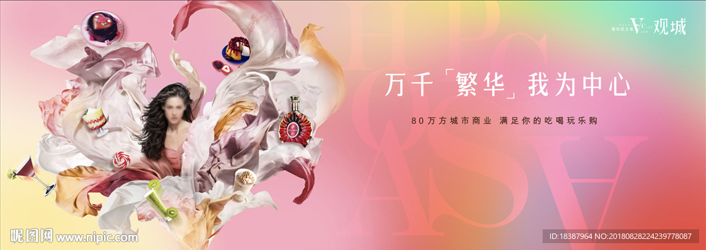 商业户外广告