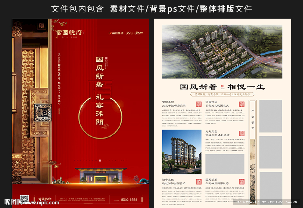 中式单页