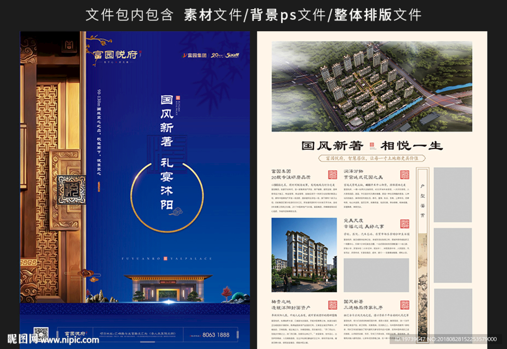 蓝金地产单页