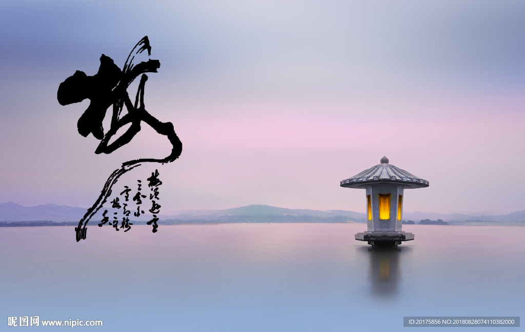 湖景山水