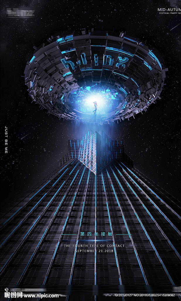 酒吧夜店科幻飞碟外星人派对海报