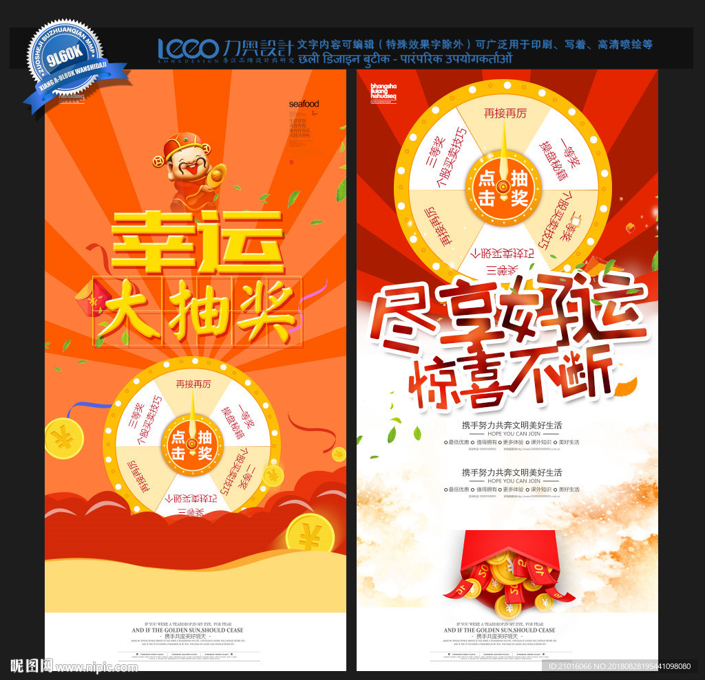 抽奖