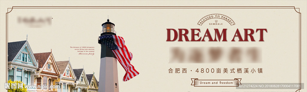 美式小镇提案