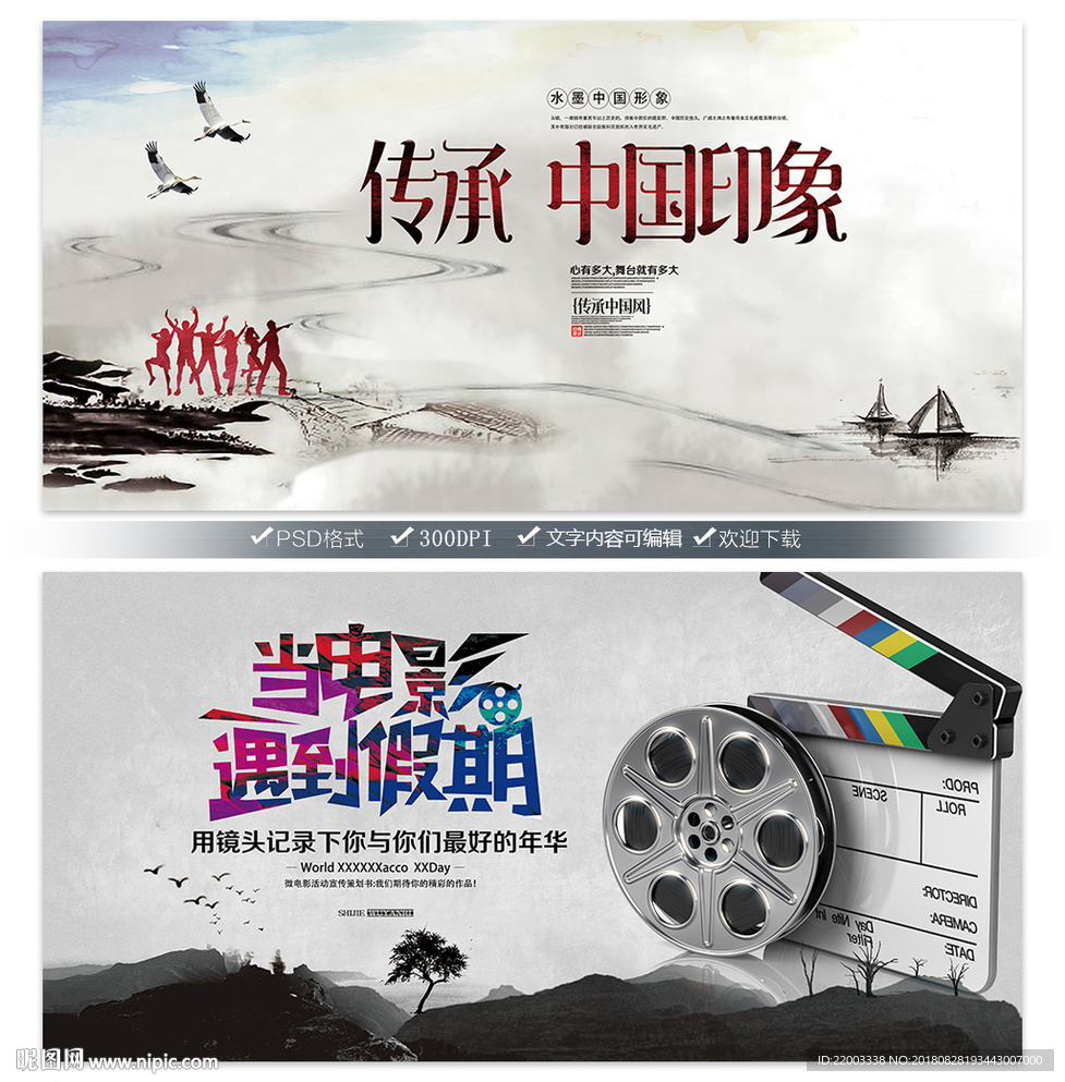 水墨中国风