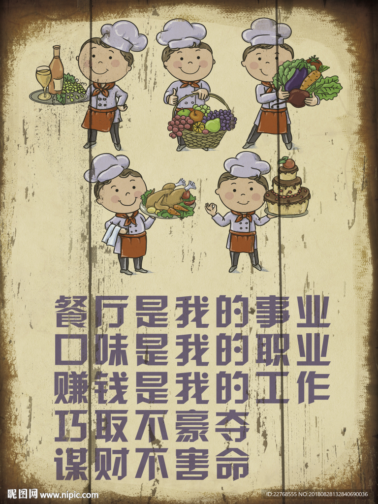 饭店装饰画