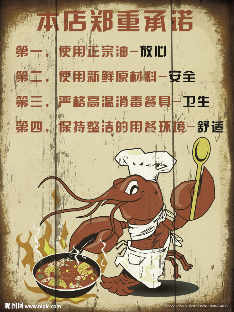 饭店装饰画