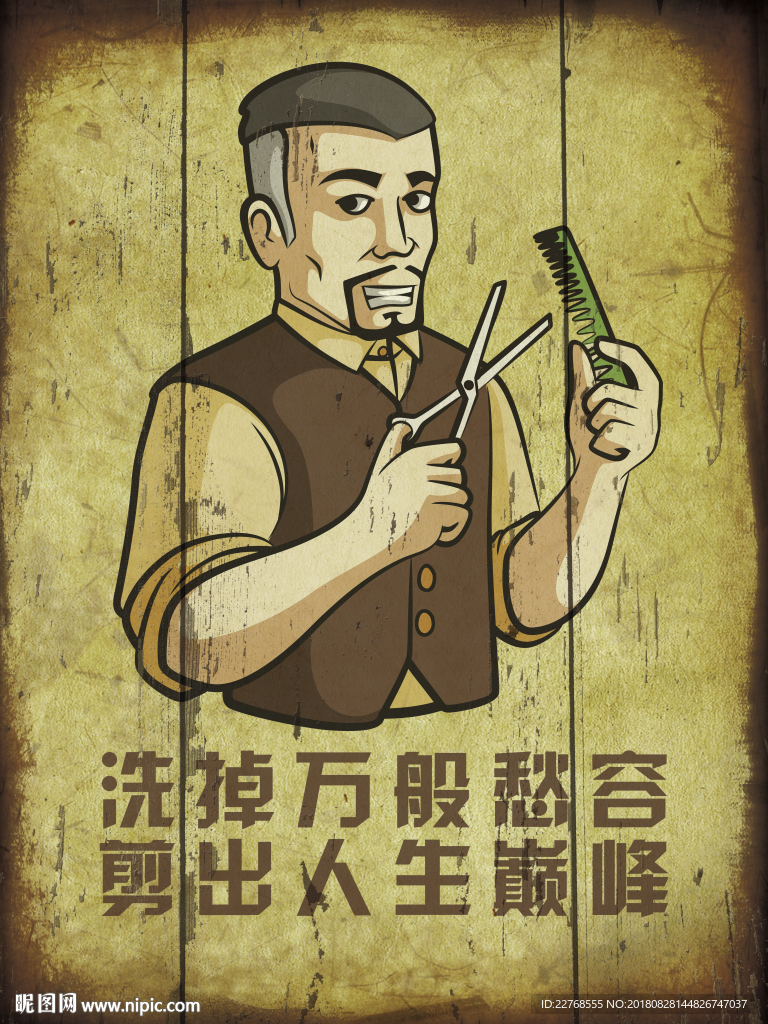 理发海报