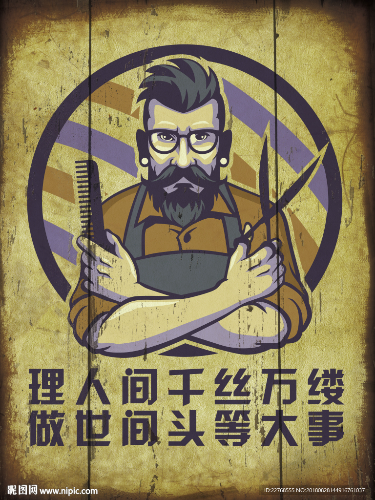 理发海报