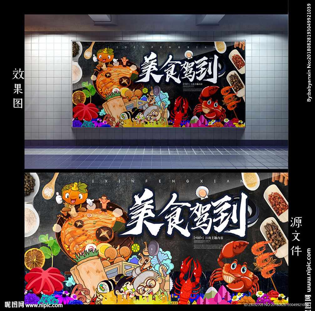 美食驾到