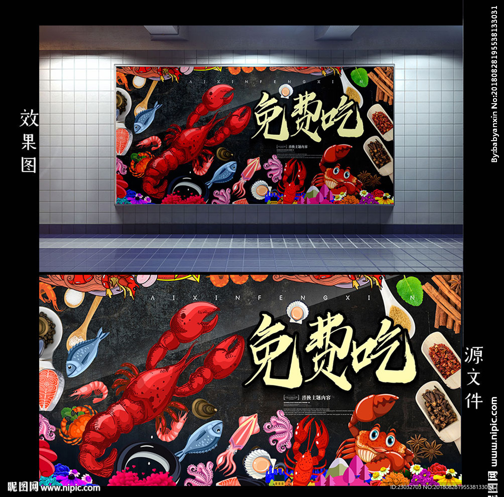 免费吃