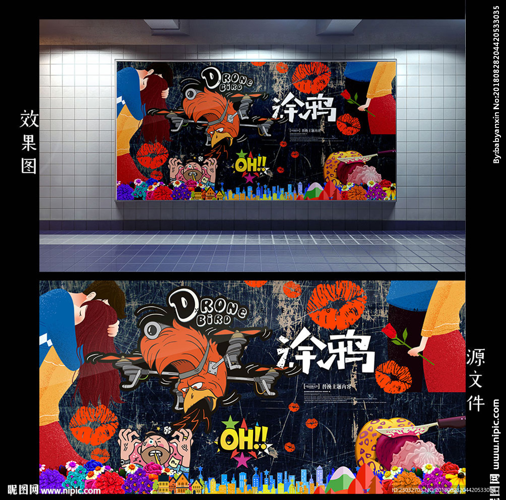 潮流涂鸦风文化背景墙